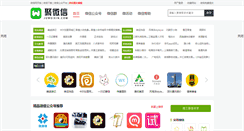 Desktop Screenshot of juweixin.com