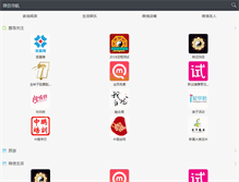 Tablet Screenshot of juweixin.com